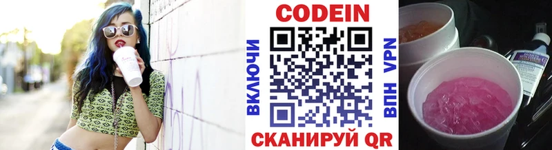 даркнет сайт  Снежинск  Кодеиновый сироп Lean напиток Lean (лин) 