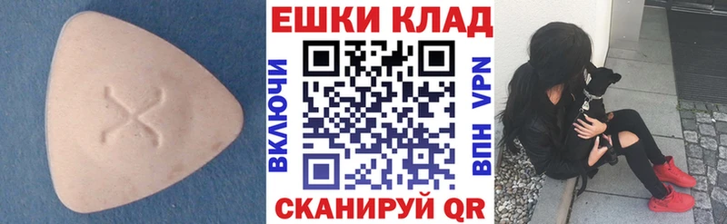 Экстази 300 mg  Снежинск 