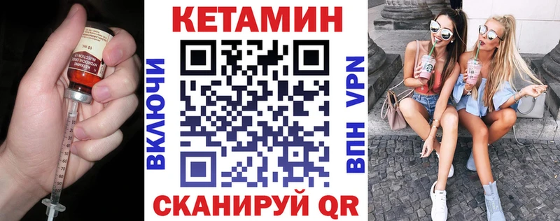 Кетамин VHQ  Снежинск 