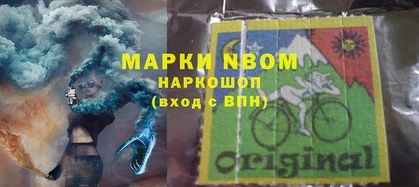 марки nbome Строитель