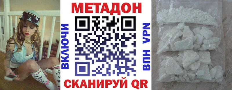 МЕТАДОН VHQ Снежинск
