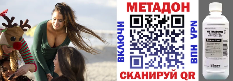 Метадон кристалл  Снежинск 
